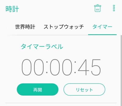 一時停止からタイマーを再開させるには「再開」ボタンをタップ
