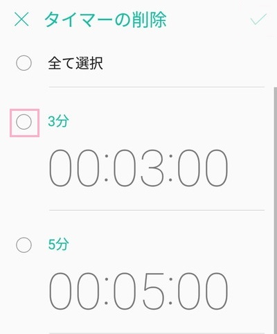 削除したいタイマーの左側に表示されている○ボタンをタップ