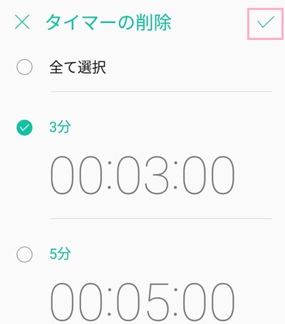 画面右上のチェックボタンをタップすれば選択