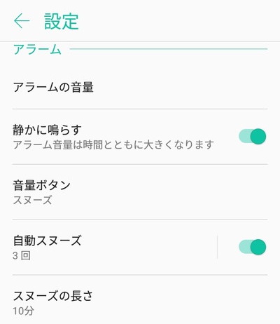 設定メニューのアラーム項目に「アラームの音量」があるので、これをタップ