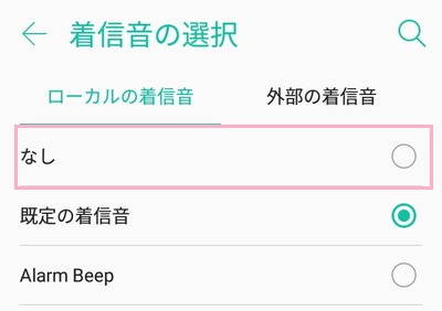 タイマーの設定画面で「着信音」を選択する際に「なし」を選ぶ