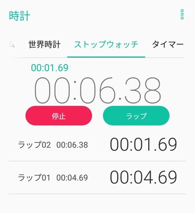 「ラップ」ボタンをタップすると、タップした時の時間を個別に記録