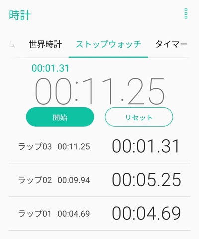 「停止」ボタンをタップすることでストップウォッチが停止