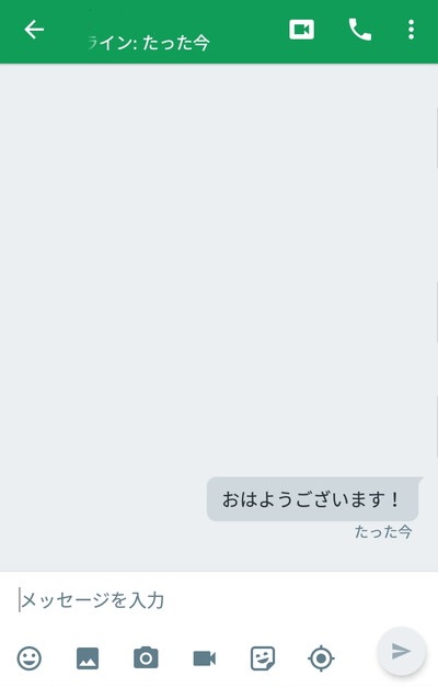 ハングアウトのメッセージ送信画面