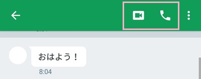 ハングアウトの無料通話ボタン