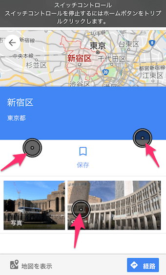スイッチコントロール再生