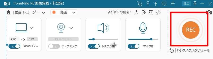 設定ができたらYouTubeなどを開いていただき録画したい画面を開き一番右の「REC」をクリック