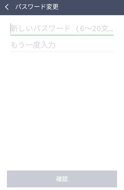 パスワード変更