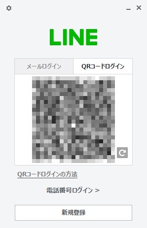 LINEのQRコードが表示