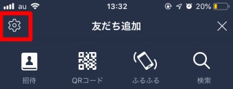 「友だち追加」が開いたら左上の歯車のアイコンをタップ