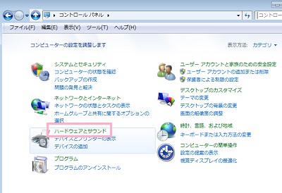 スタートメニューからコントロールパネルを開き「ハードウェアとサウンド」をクリック