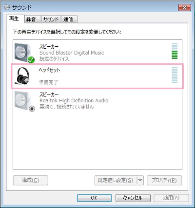 サウンドメニューが表示され、「再生」のタブに接続中のワイヤレスイヤホンが表示