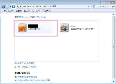 ユーザー名を変えたいアカウントをクリック