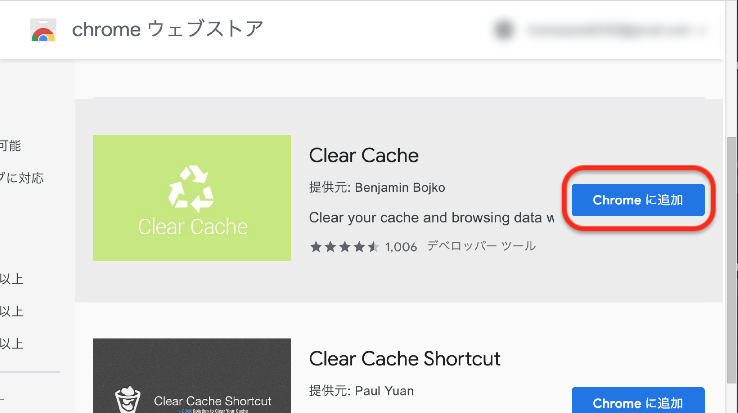 「Clear Cache」の「Chromeに追加」をクリック