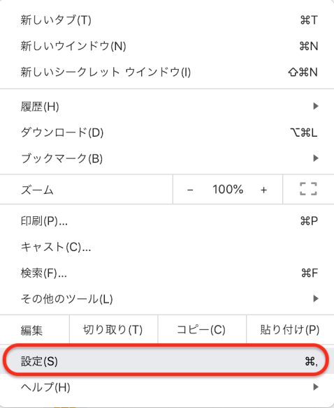 Chrome画面の右上の3つの点から「設定」をクリック