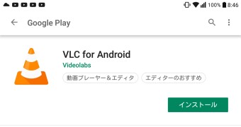 VLC for Android