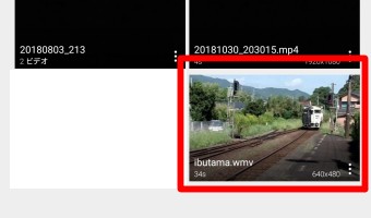 VLC for Androidの使い方