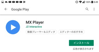 MX Player