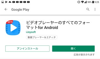 ビデオプレーヤーすべてのフォーマット for Android