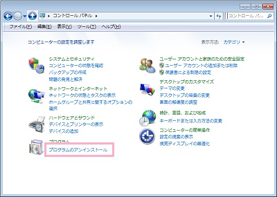 コントロールパネルが表示されたら「プログラムのアンインストール」をクリック