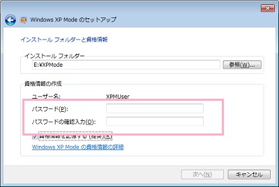 パスワードとパスワードの確認入力の2つの入力欄にパスワードを入力したら「次へ」をクリック