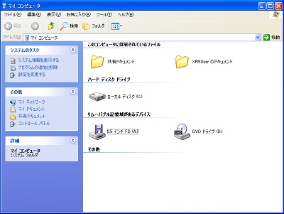マイコンピュータ