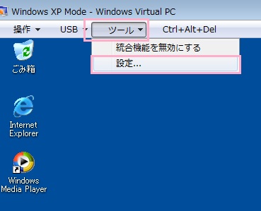 XP Modeウィンドウ上部メニューの「ツール」から「設定」をクリック