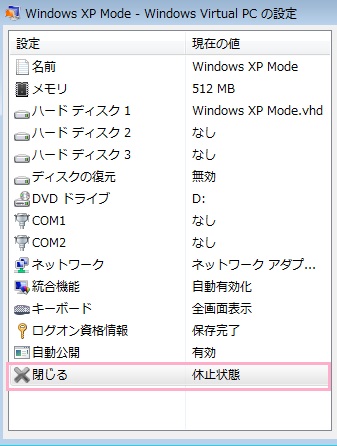 XP Modeウィンドウ上部メニューの「ツール」から「設定」をクリックして設定メニューを開いたら、左側の「閉じる」項目をクリック