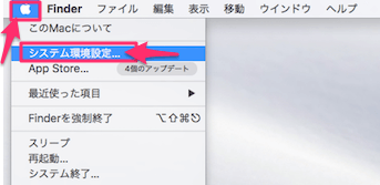 Macのリンゴマークのシステム環境設定