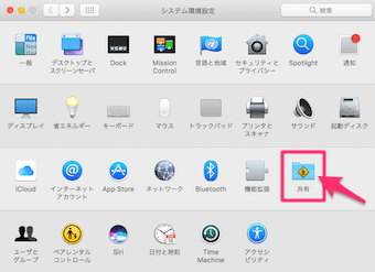 Macのリンゴマークのシステム環境設定の共有