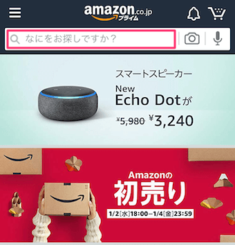 amazonアプリ