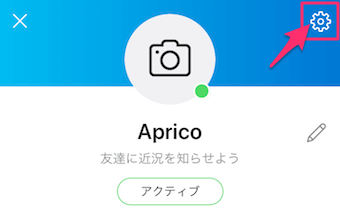 右上の歯車マークをタップ