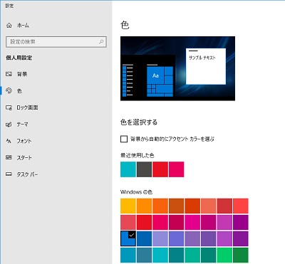 色メニューが表示
