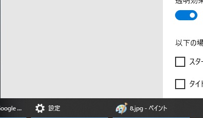 デフォルトの設定だとこのようにウィンドウを重ねても透過しているもののあまり半透明感