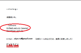 D-Flashのダウンロードサイト