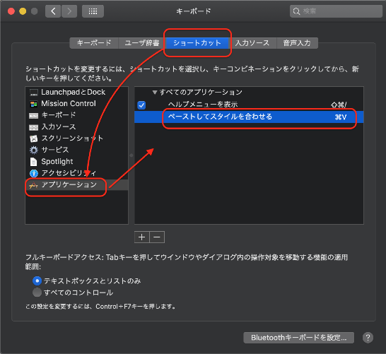 キーボードの設定