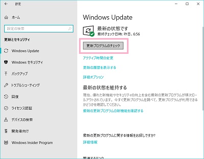Windows Updateメニューが表示されるので「更新プログラムのチェック」ボタンをクリック