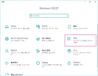 Windowsの設定ウィンドウが表示されるので、「アプリ」をクリック