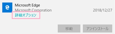次に「詳細オプション」をクリック