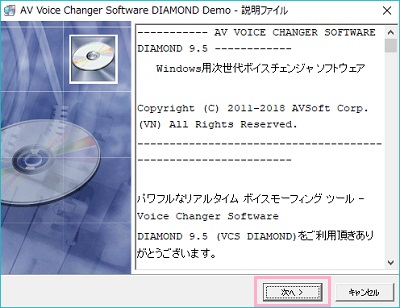 AV Voice Changer Software Diamond Editionのインストローラー