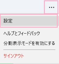 Skypeのボイスチェンジャーの設定方法