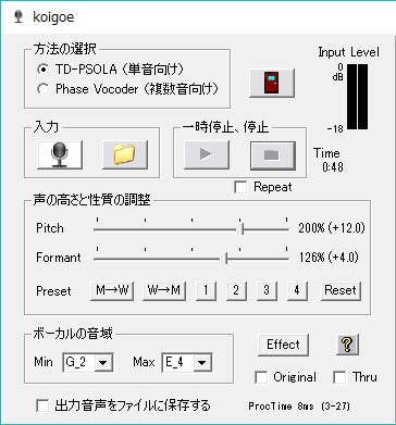 恋声のメニューのプリセット