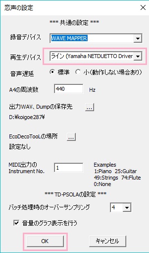 NETDUETTOの画面右下の設定メニュー