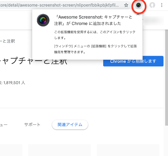 URL横のアイコン