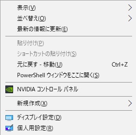 右クリックメニュー