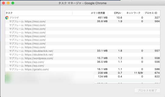 サブフレーム削除完了