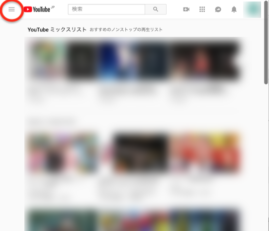 YouTubeのメニュー