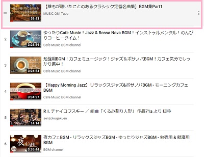 再生リストの動画一覧の並べ替え
