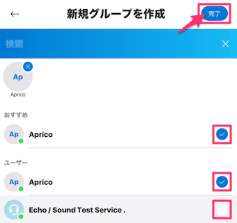 Skypeの+チャットボタンの新しいグループチャットの名前のグループ作成