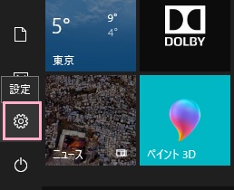 デスクトップ画面左下のスタートボタンをクリックし、スタートメニューの「設定」を開きます